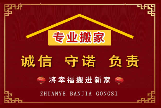陈巴尔虎搬家电话
