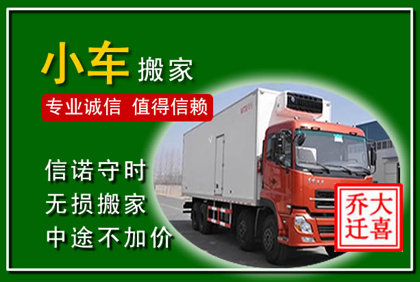 陈巴尔虎物品搬运