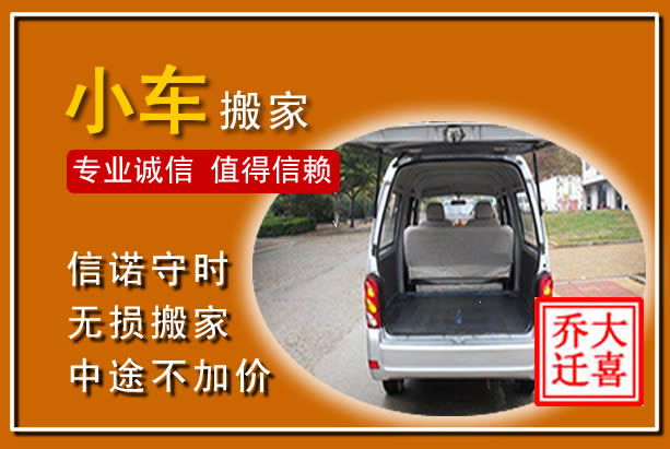 陈巴尔虎个人搬家