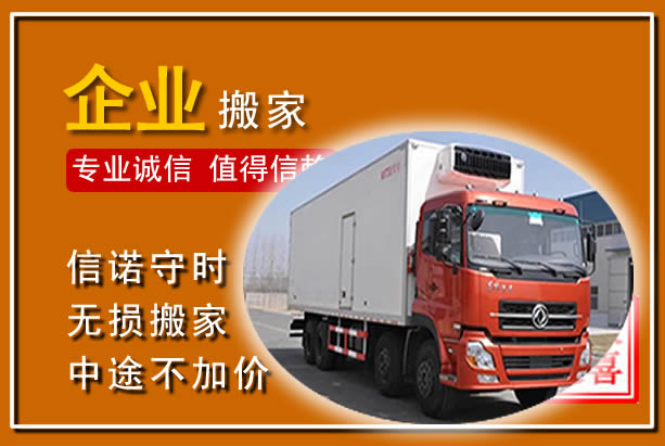 陈巴尔虎工厂单位搬迁