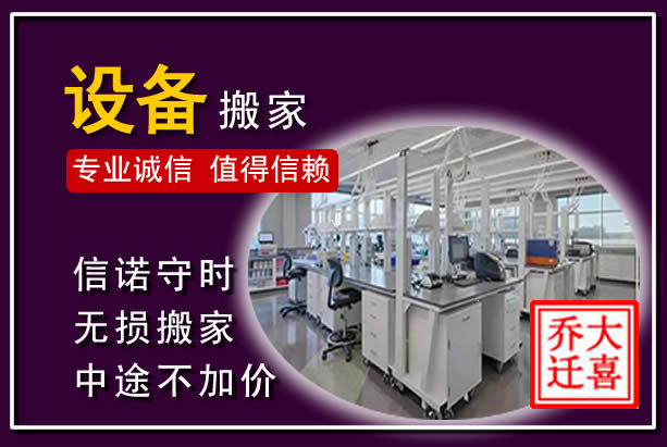 陈巴尔虎仪器设备搬运