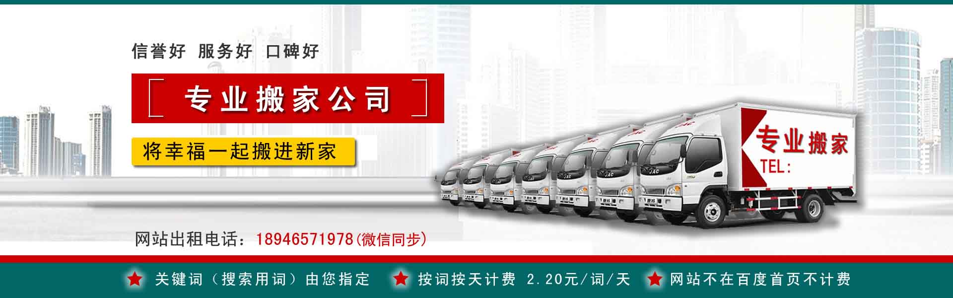 陈巴尔虎小型搬家